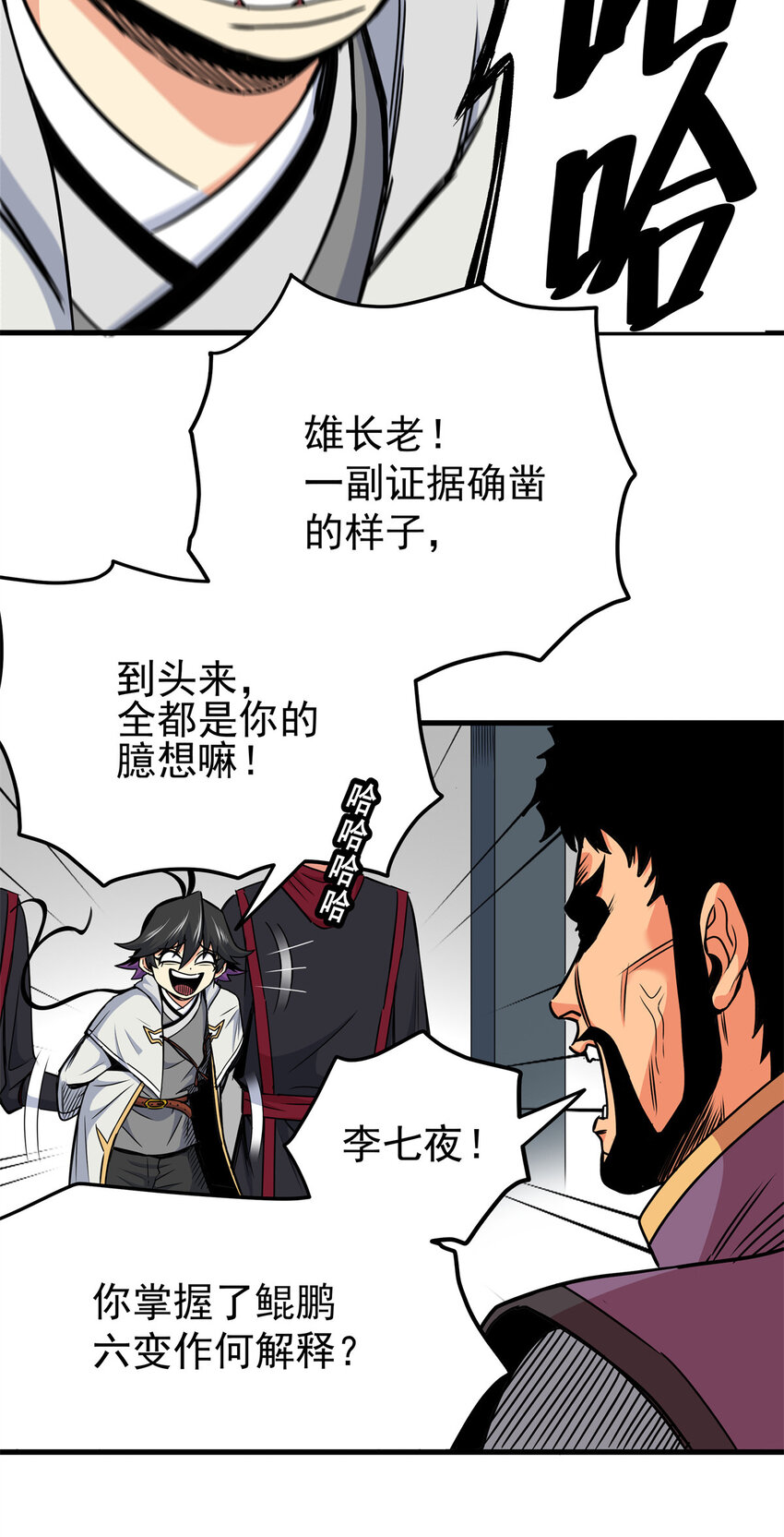 33 无稽之谈29