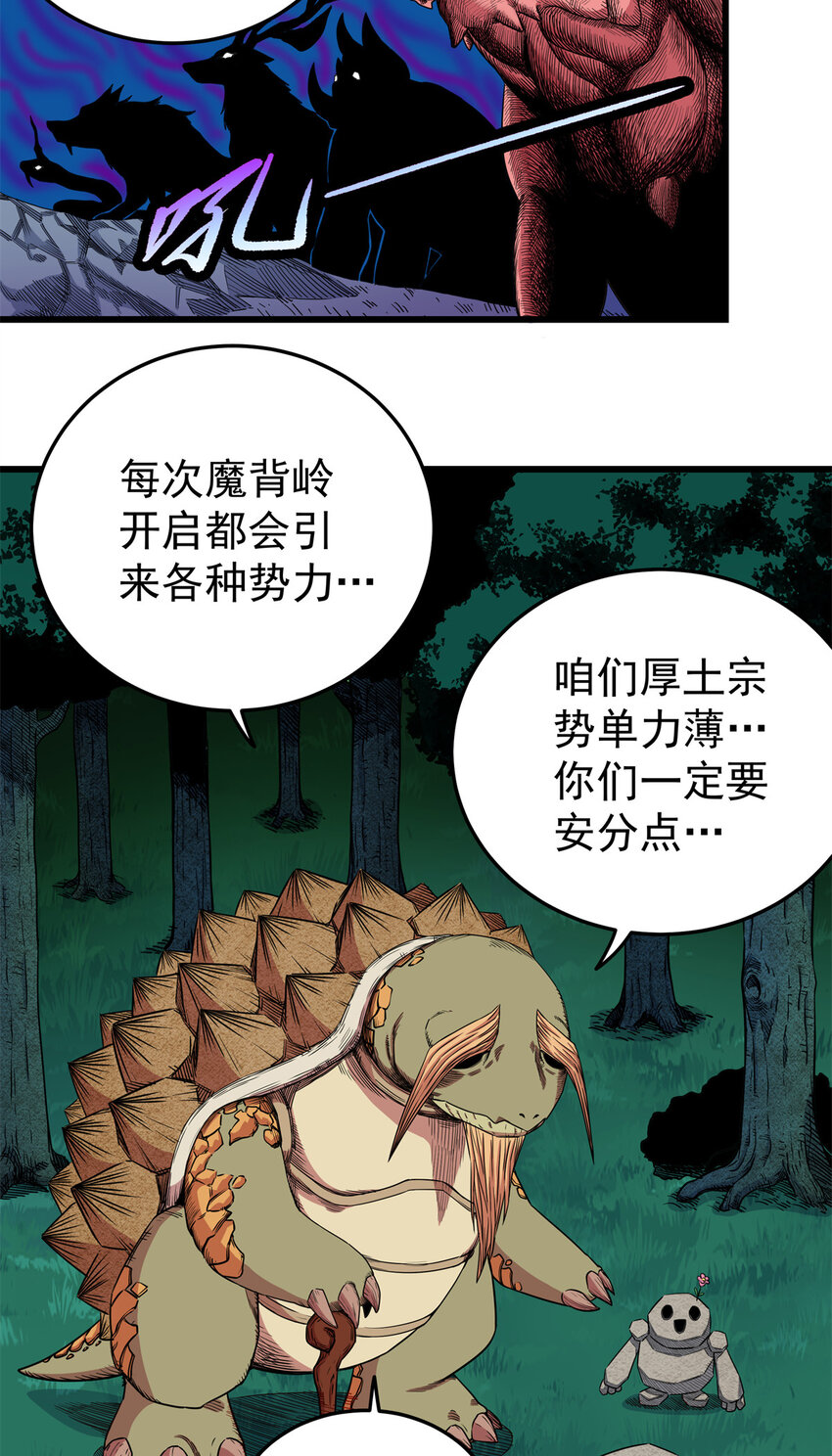 83 镇威侯3
