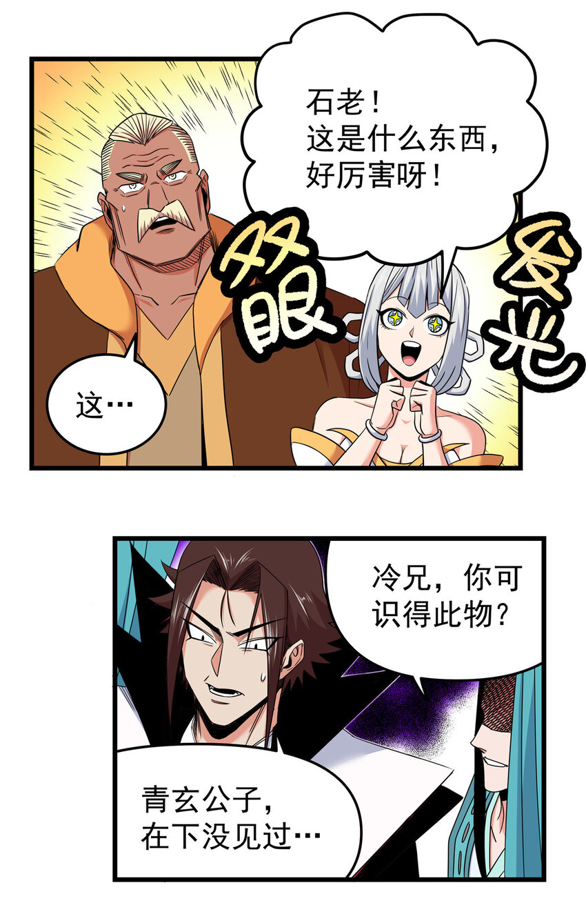 85 魔背岭开启！2