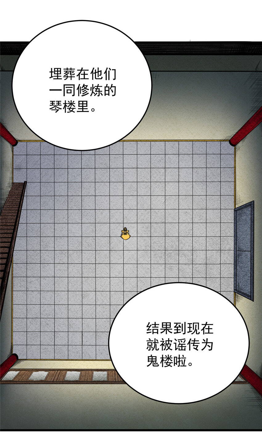 62 安息之地25