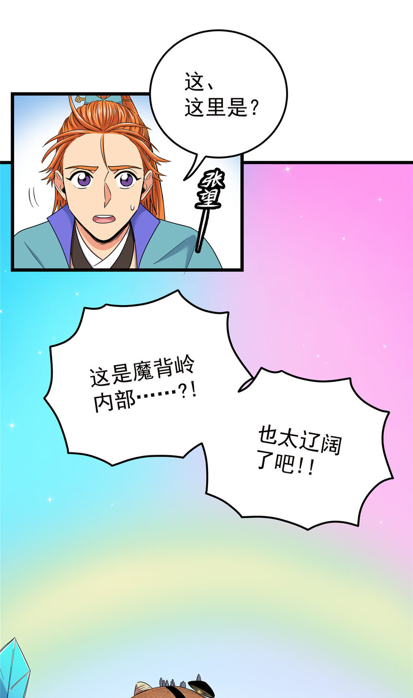 86 去不得的地方17