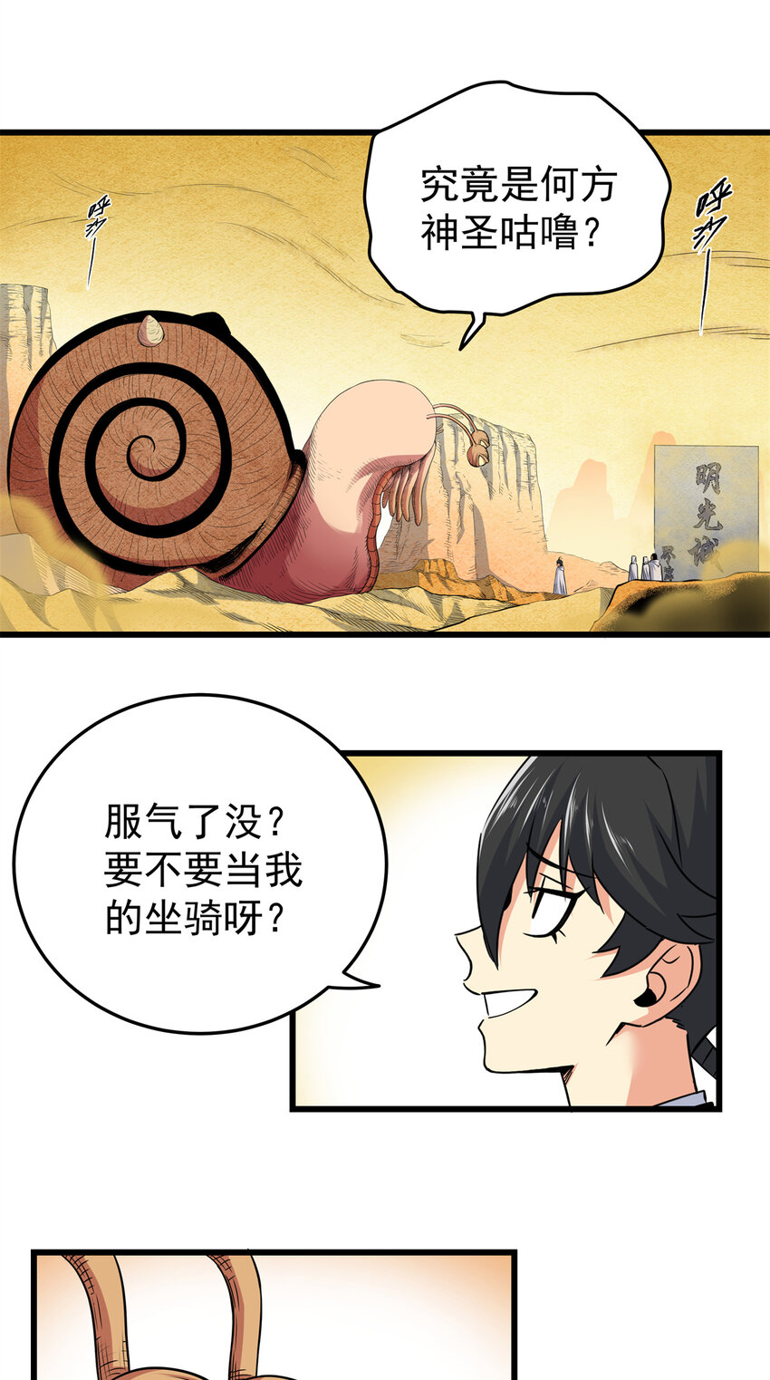 79 坐骑17