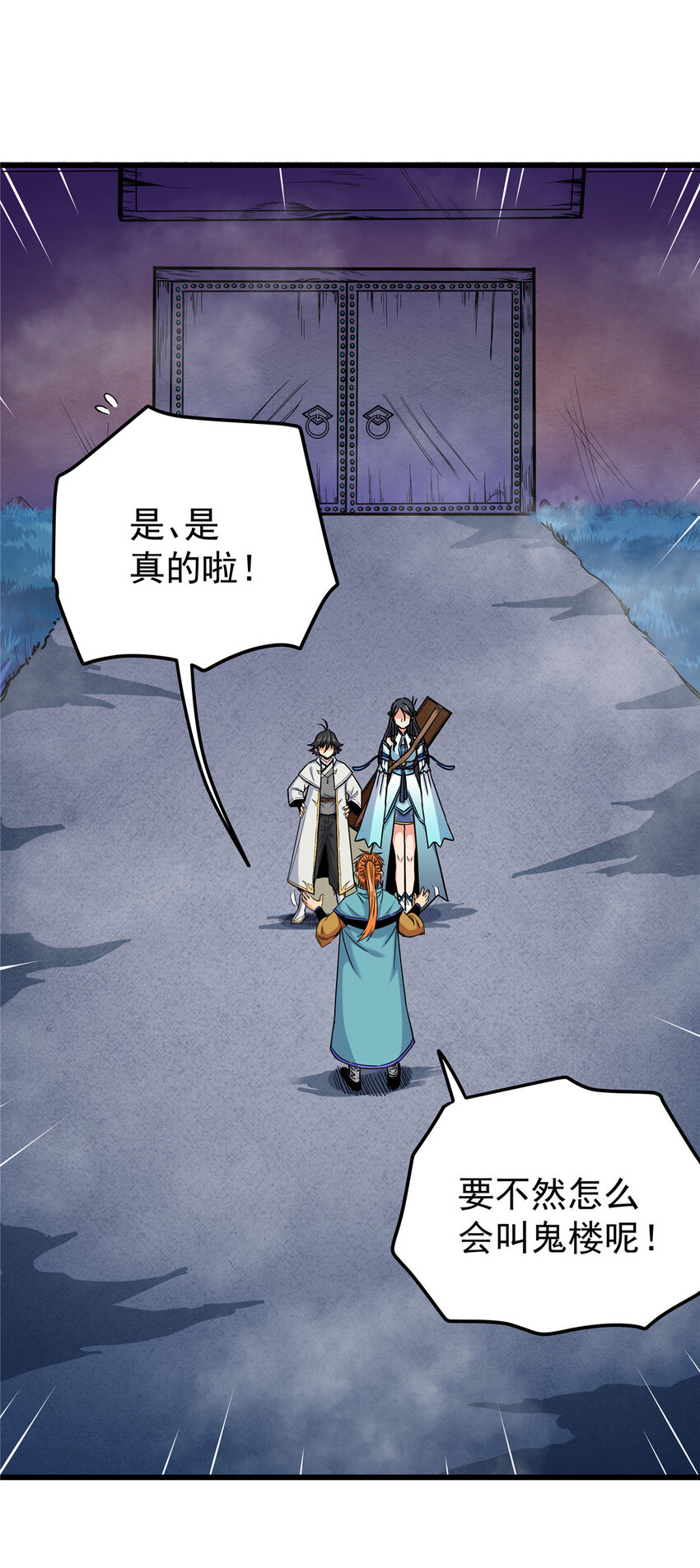 60 鬼楼闭关6