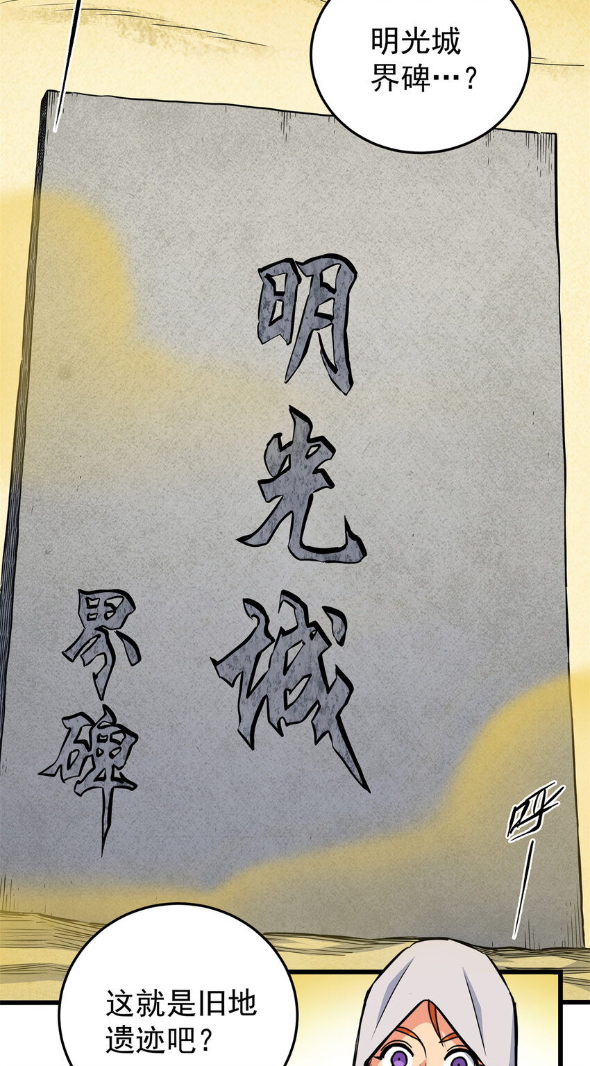 76 探寻旧地16