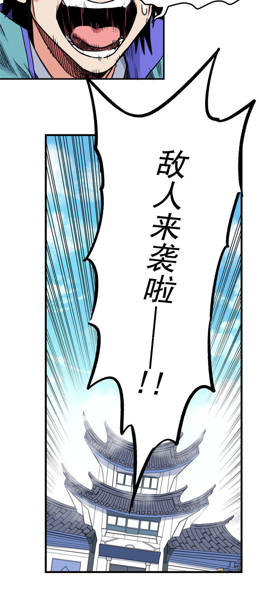 63 敌人来袭4