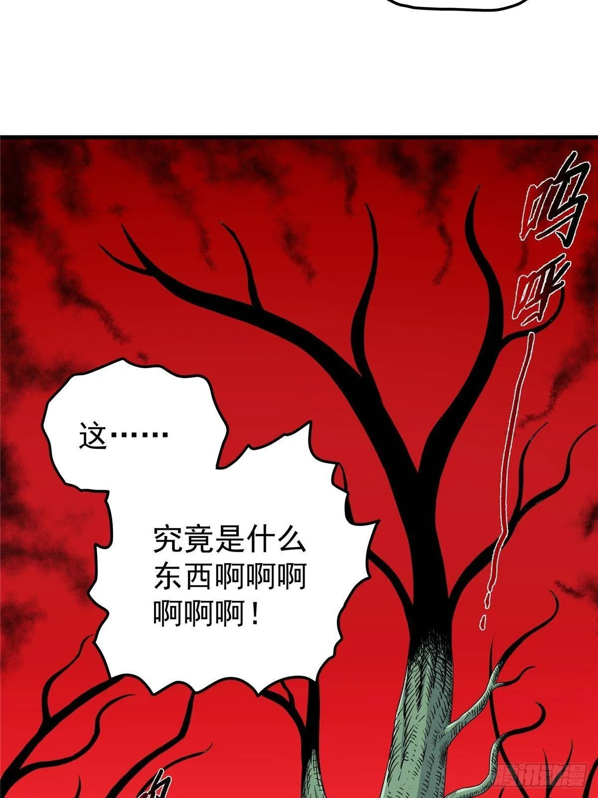110 蒲魔32