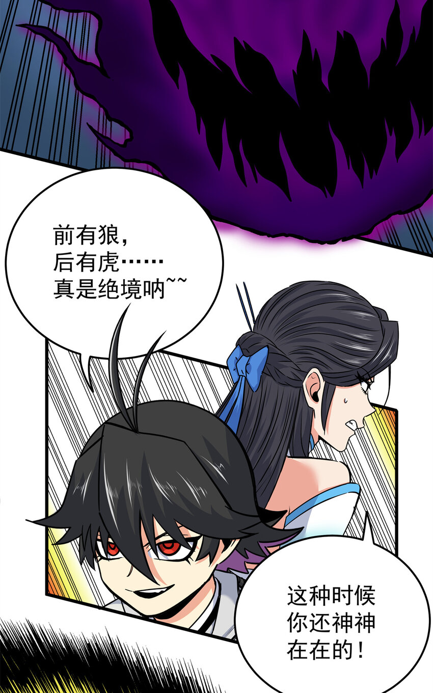 68 仙帝威蕴2