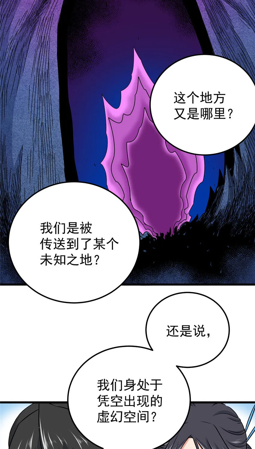 108 神器争夺4