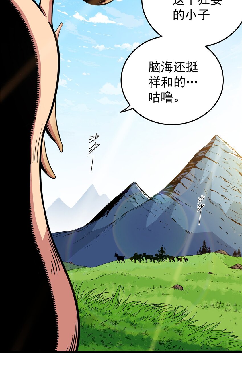 78 识海8