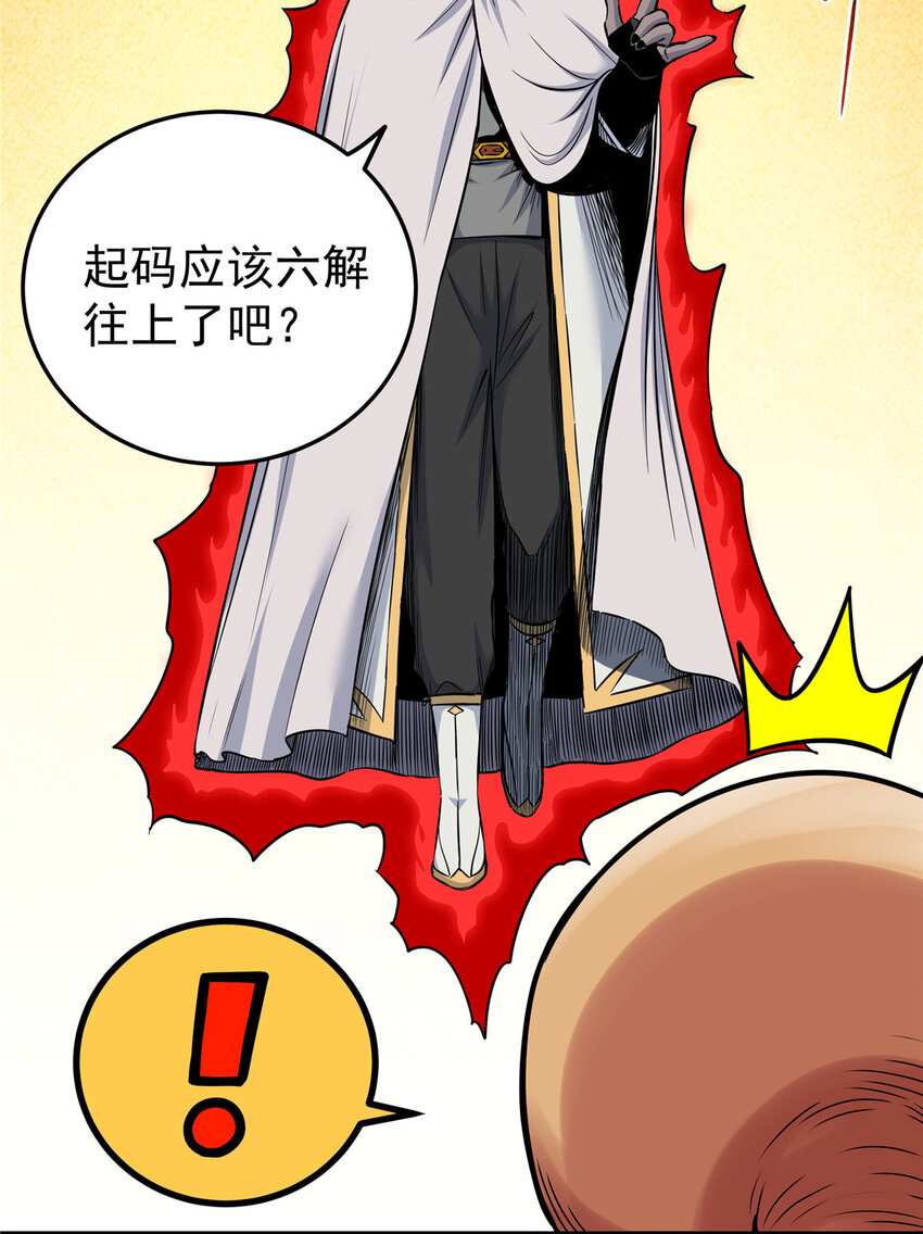 77 大蜗牛34