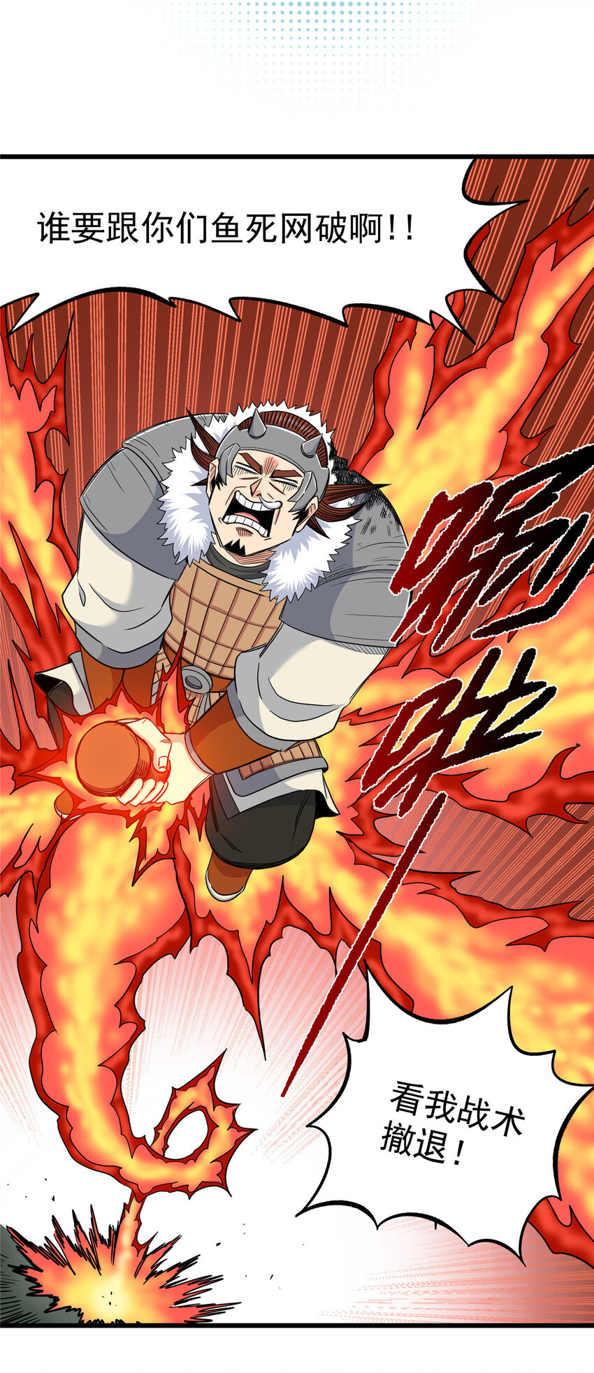 85 魔背岭开启！16