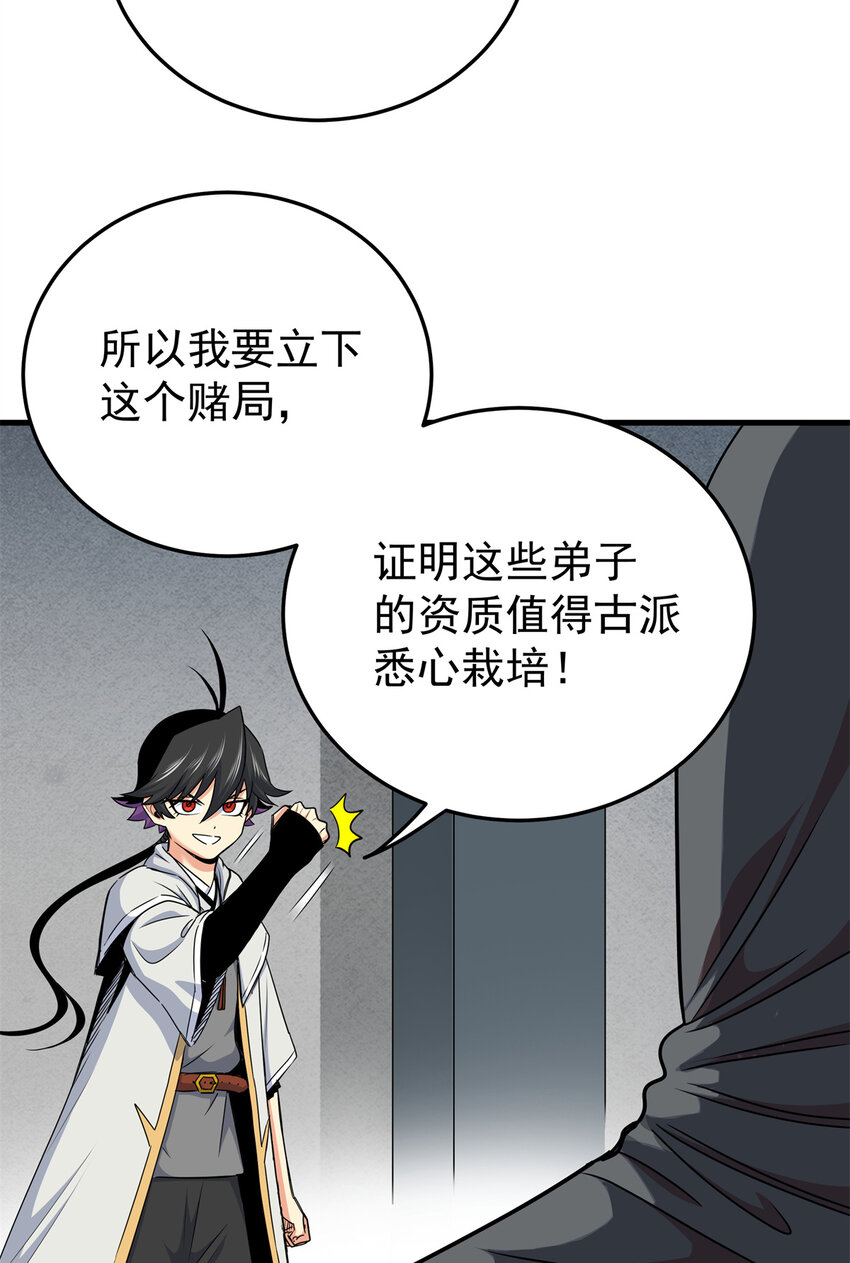 34 打个赌吧16