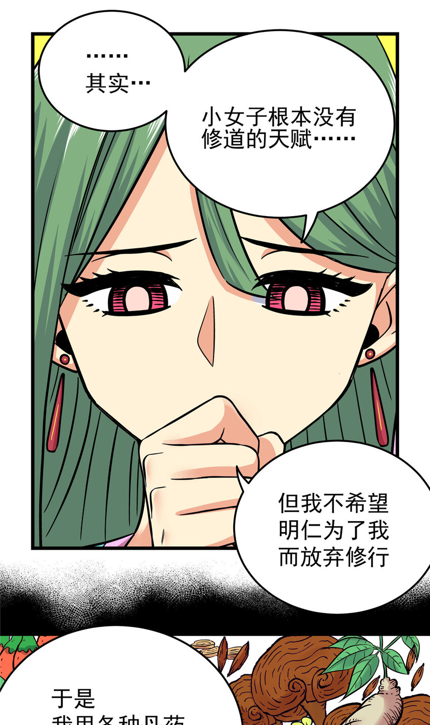62 安息之地10