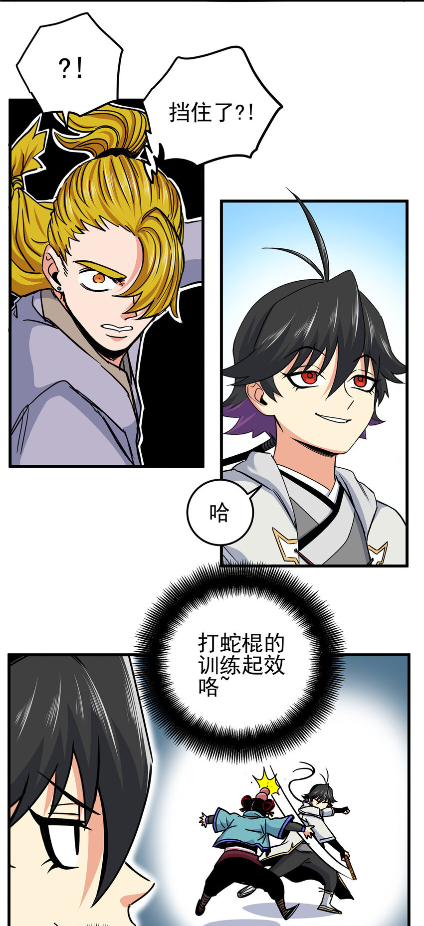 46 生气了？7