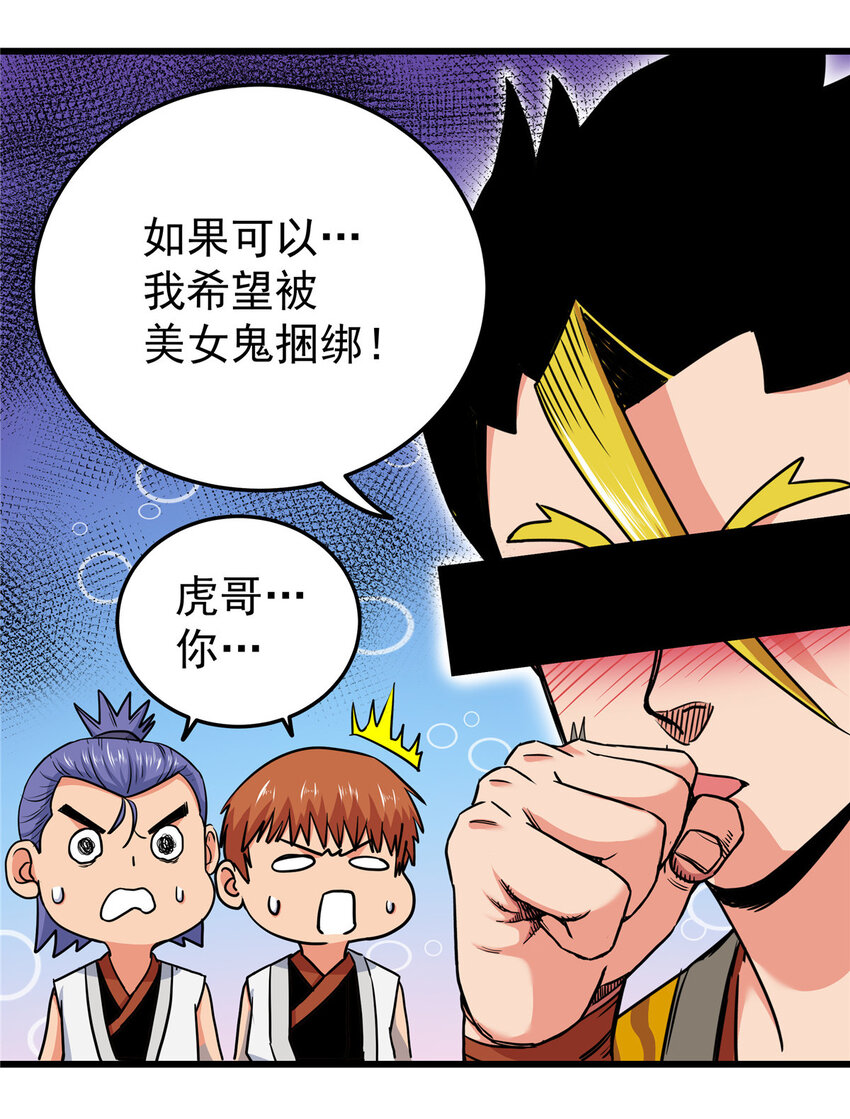 60 鬼楼闭关4