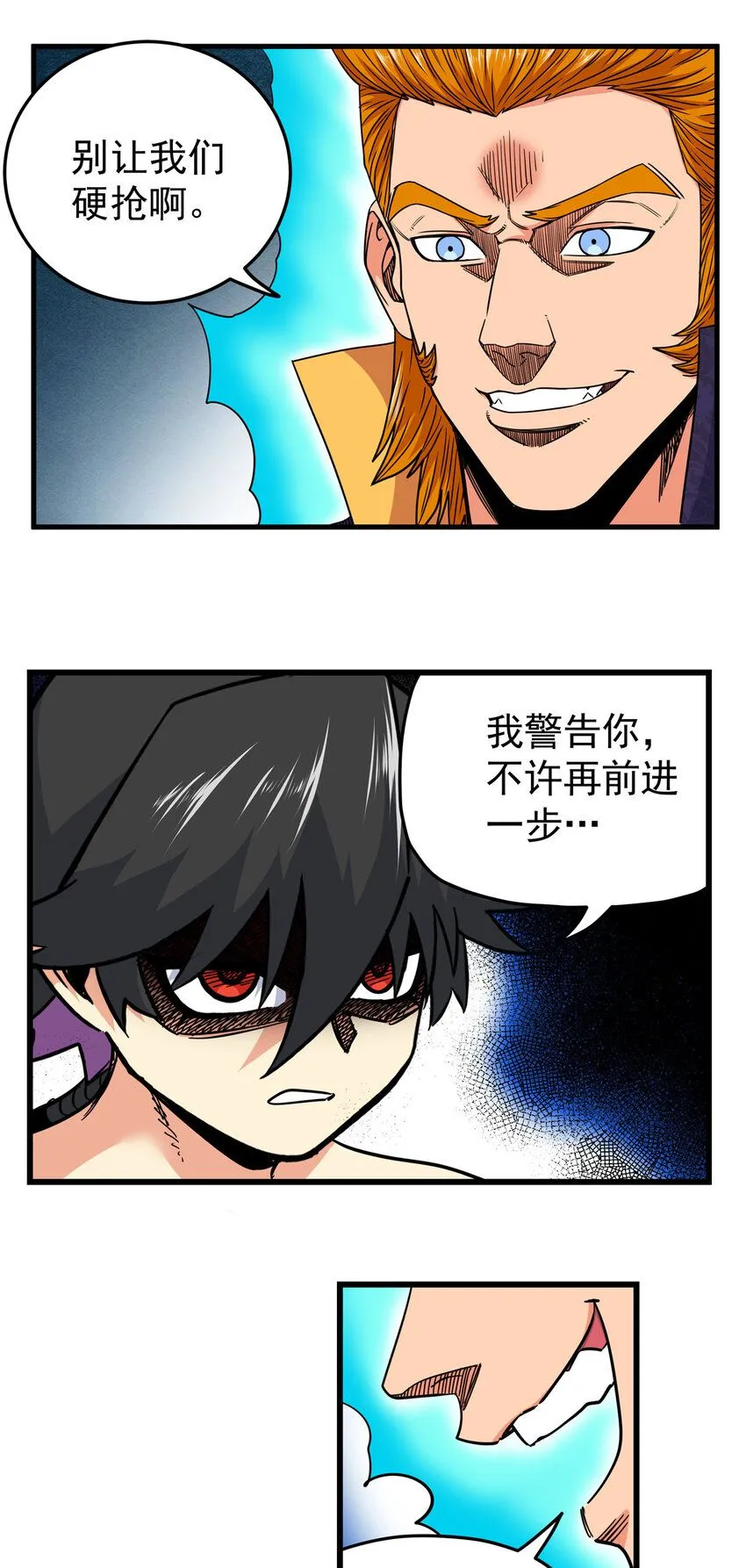 100 看你干的好事！6