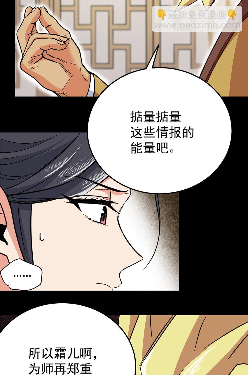 42 公主求见23