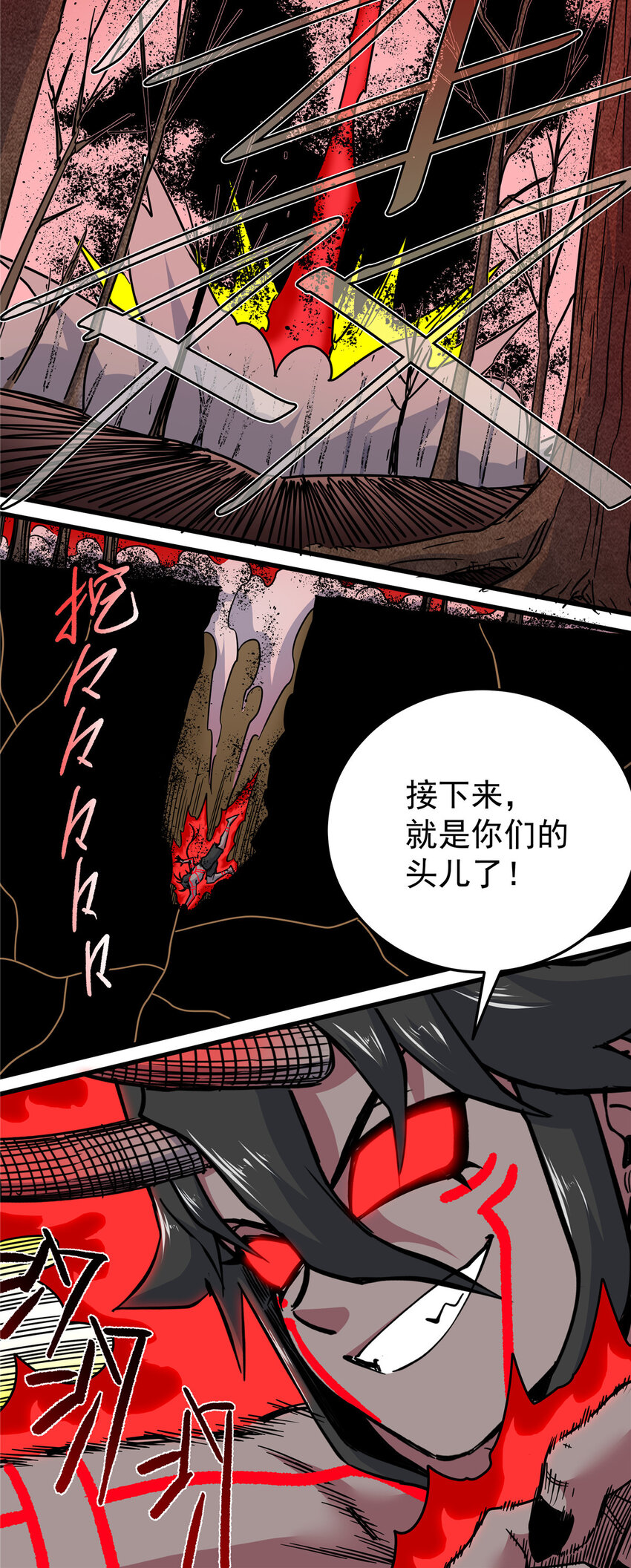 89 斩首33