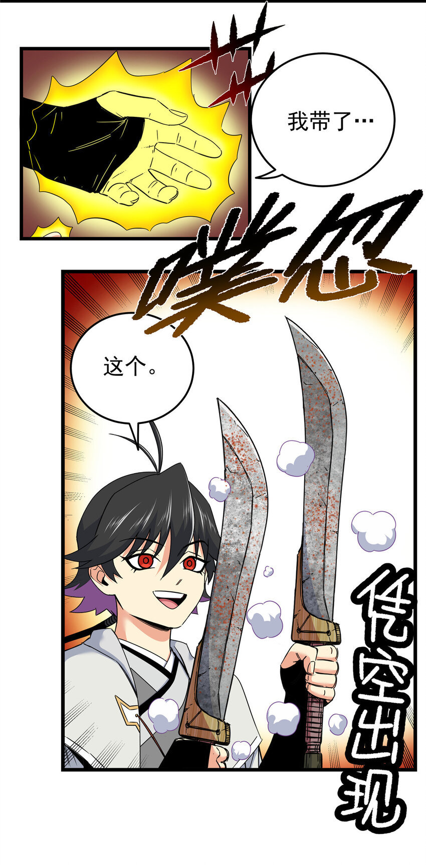 87 火魔蚁群18