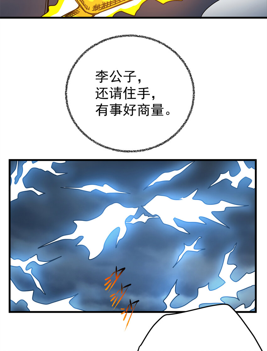 21 见过李公子11