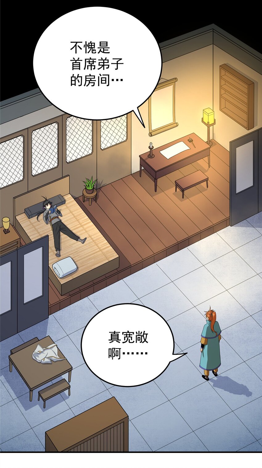 08 陪我练练22