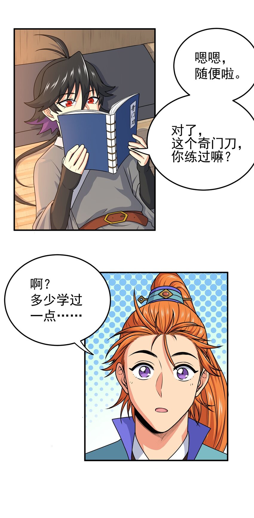 08 陪我练练25