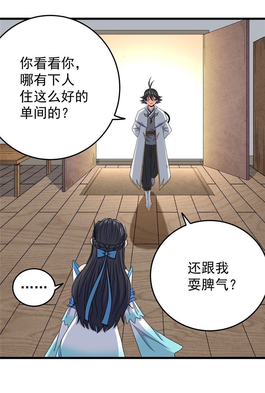 59 打扰了…7