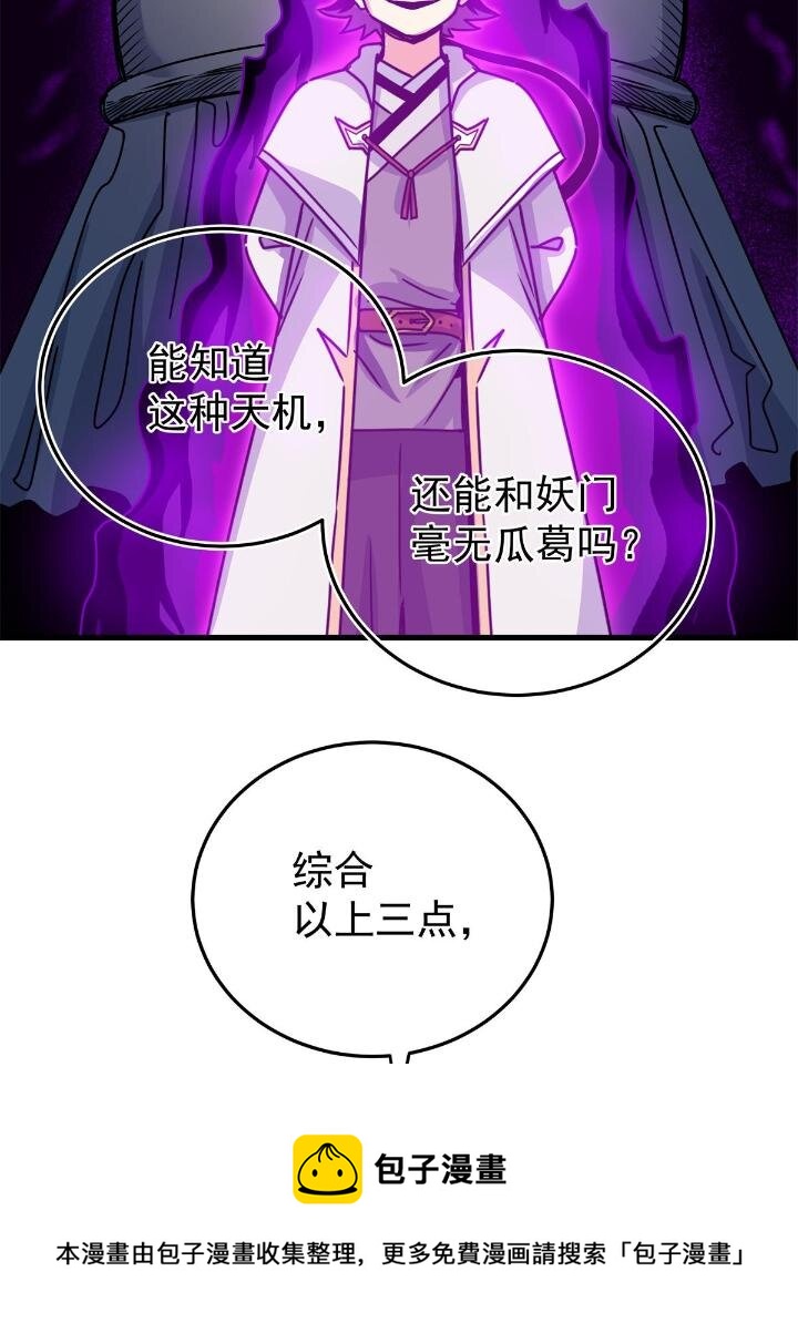 24 你是奸细！12