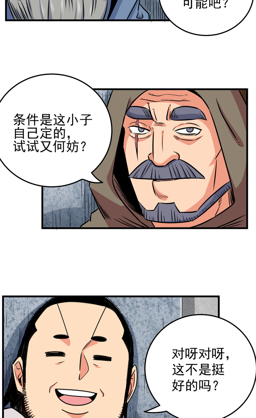 34 打个赌吧10