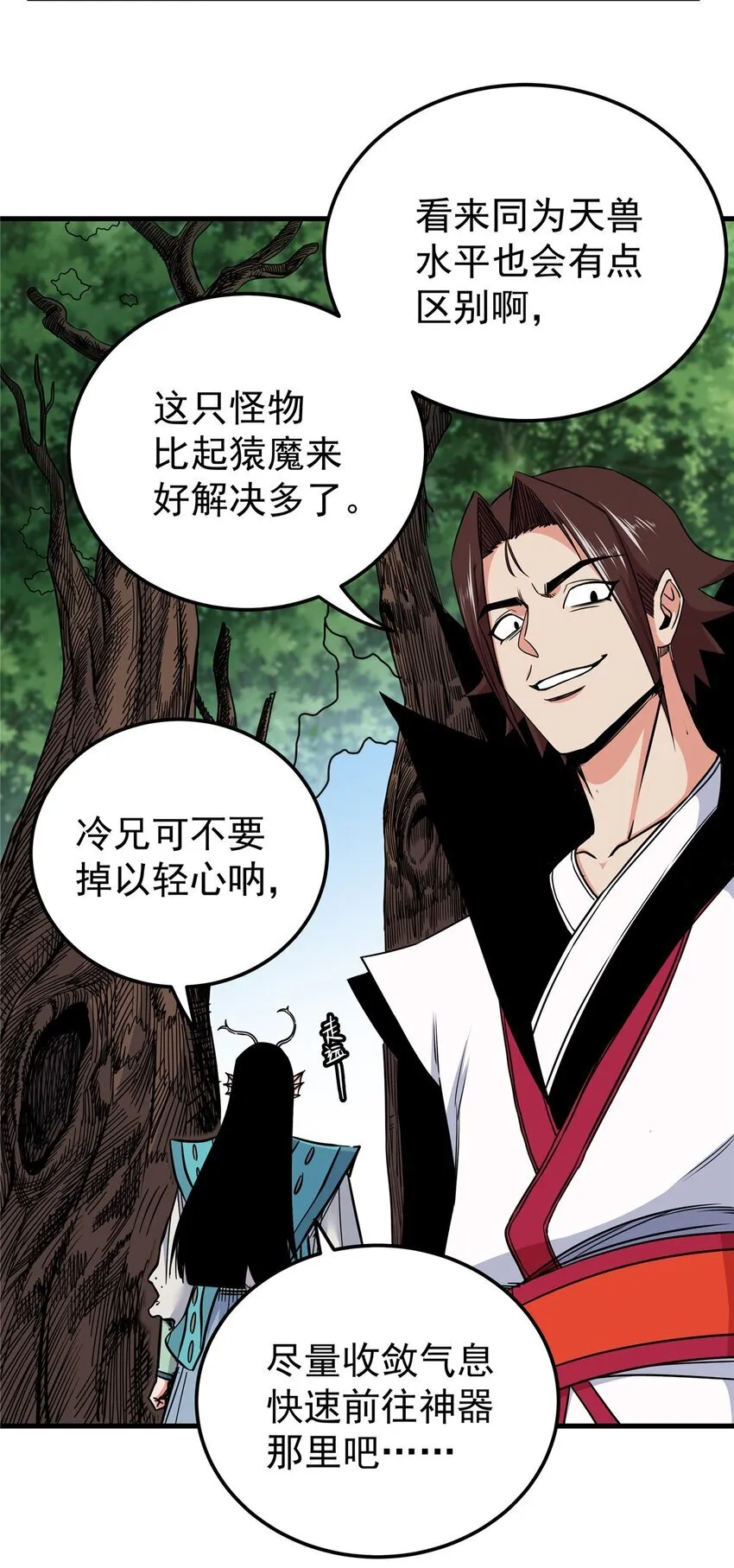 107 高阶天兽10