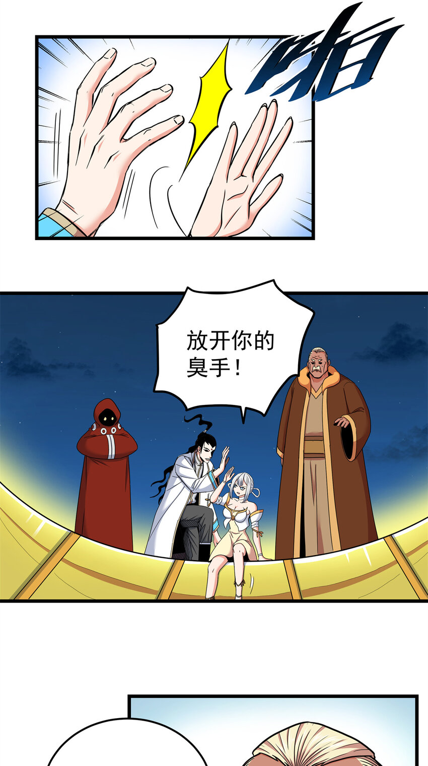 83 镇威侯18