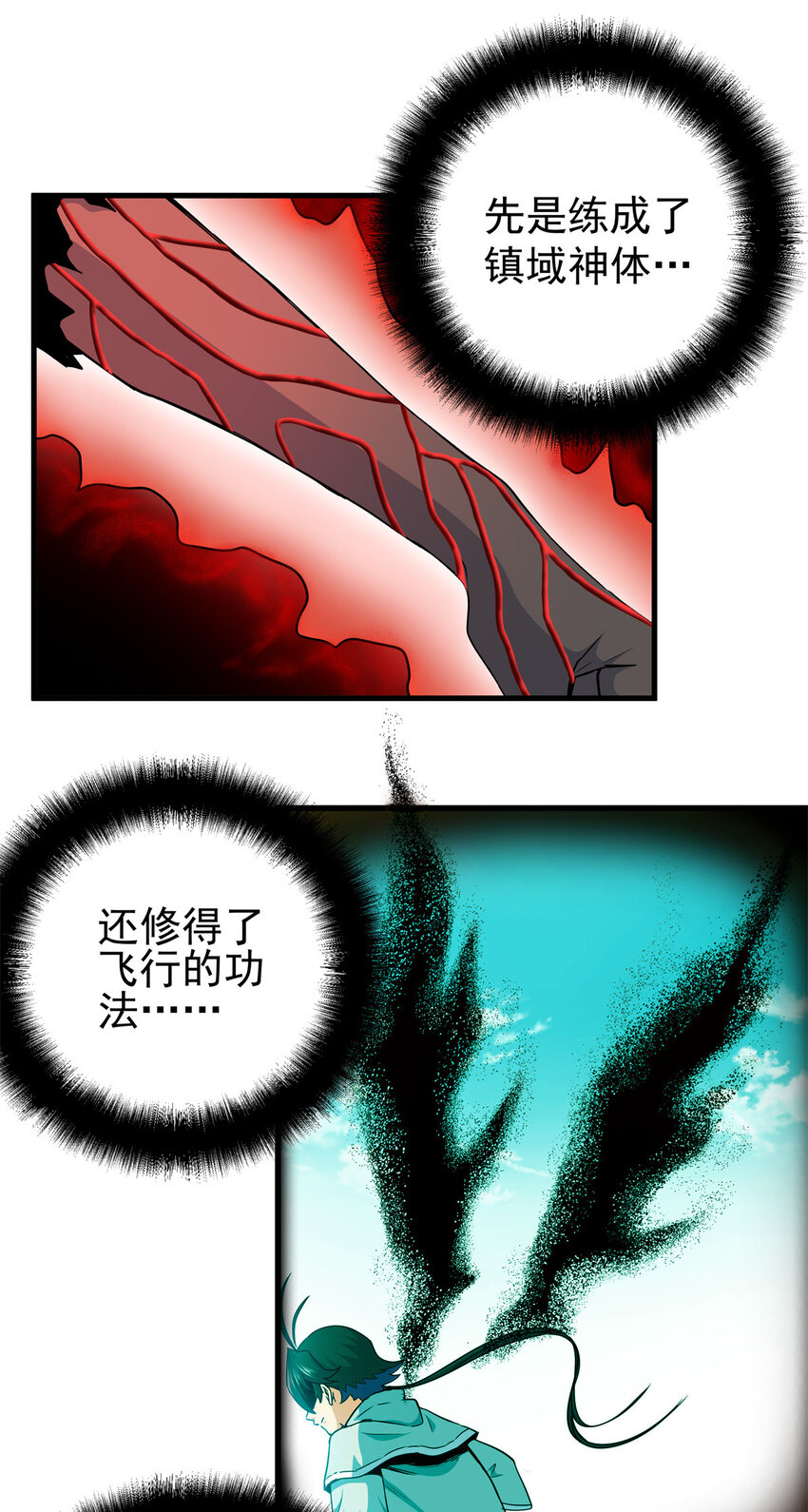 33 无稽之谈6