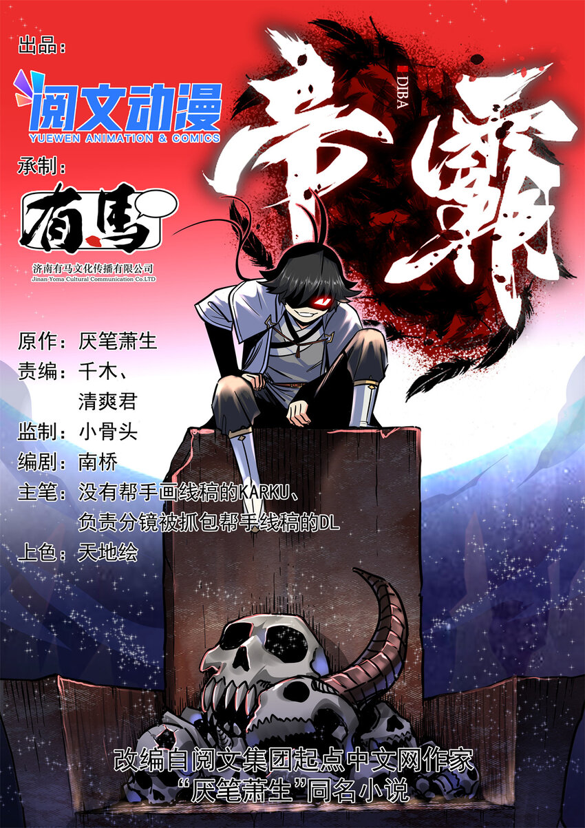 31 镇域神体0