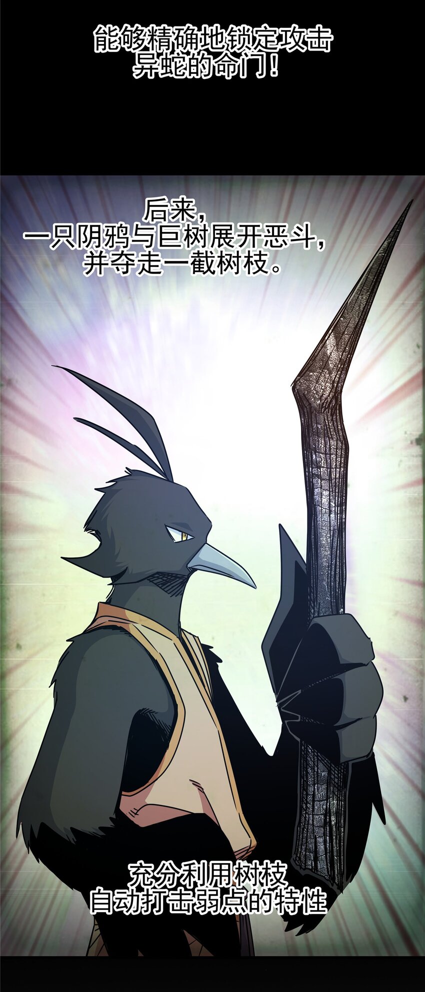 18 打蛇棍！19