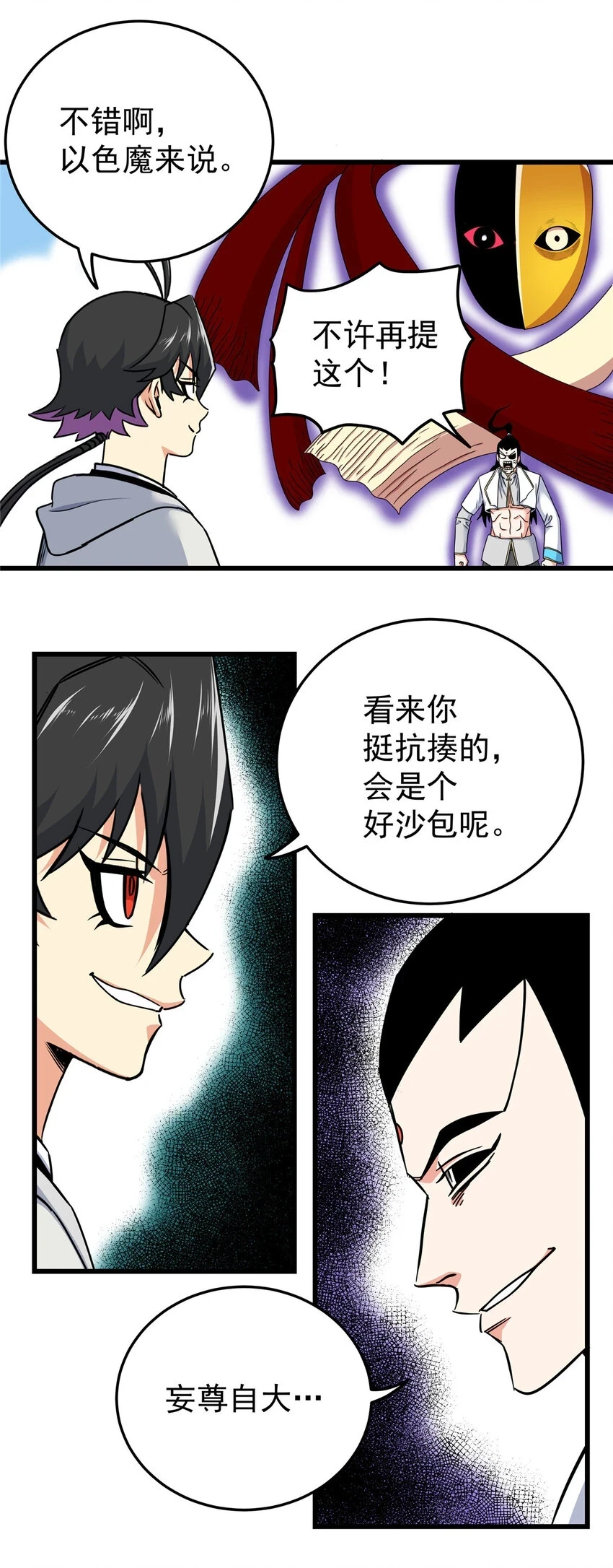 92 做我侍女吗？27