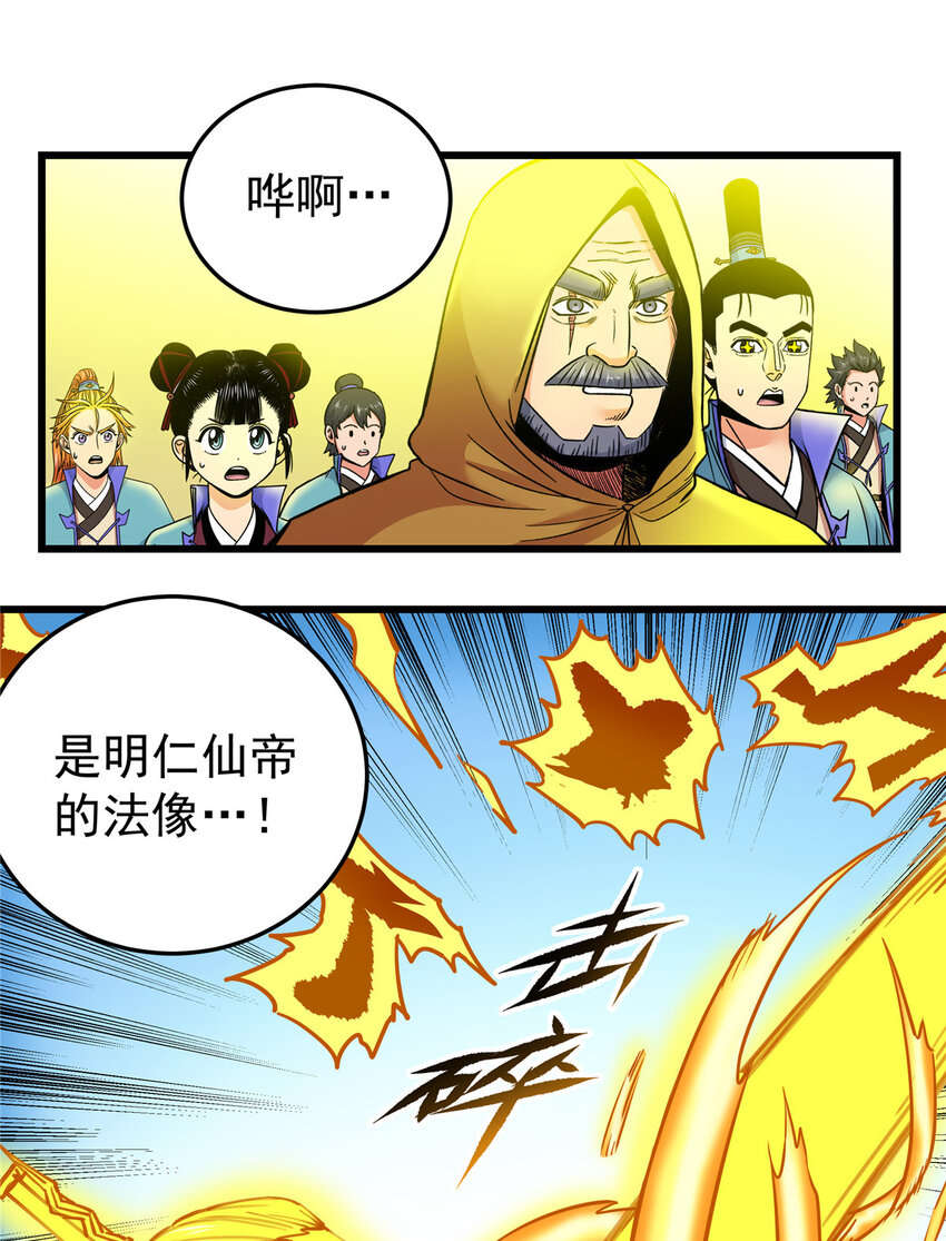 70 撕破脸了6