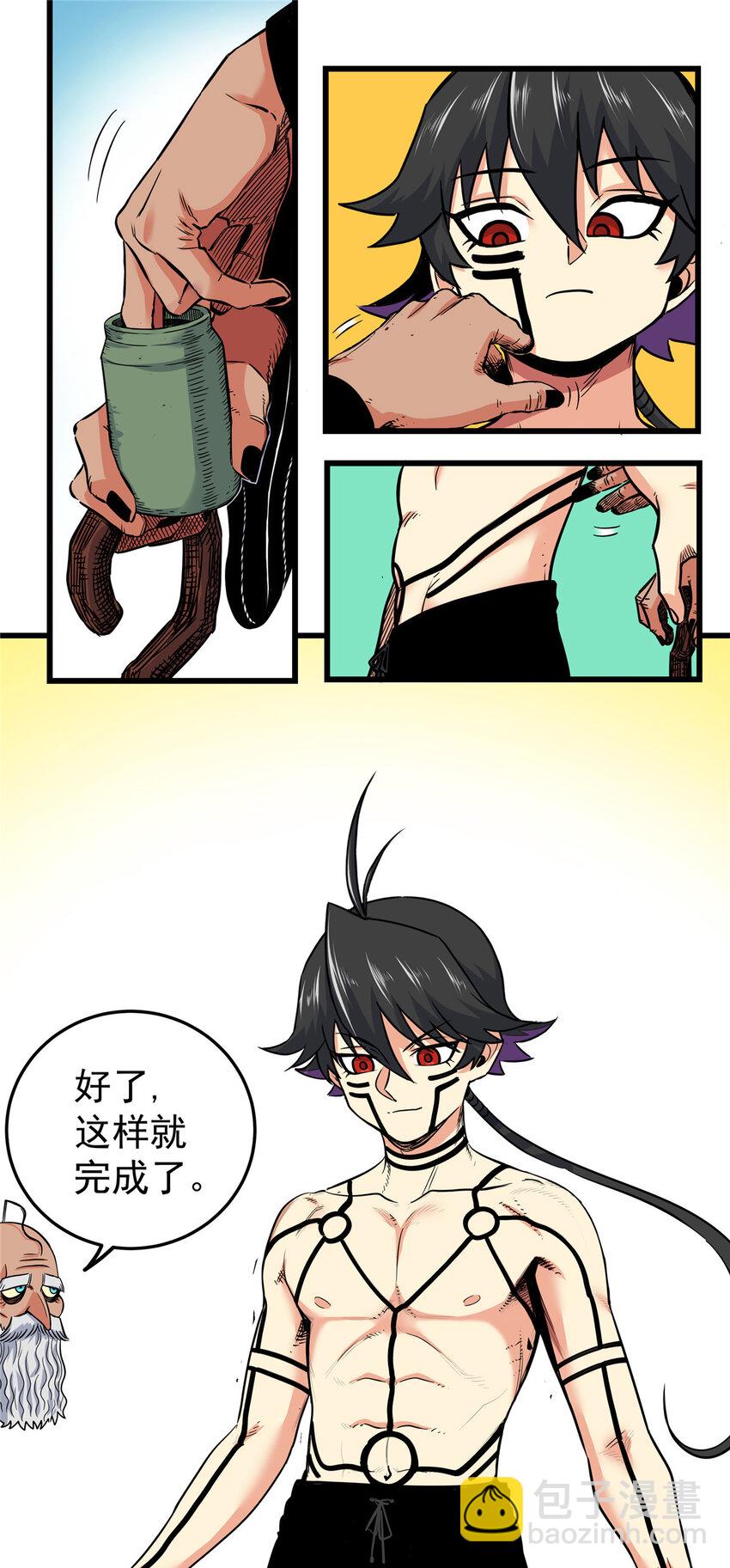 73 皇体膏29