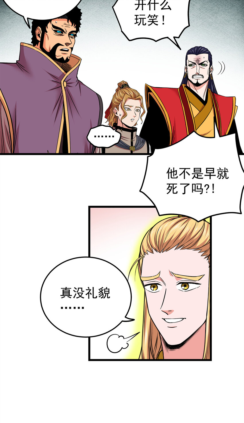 68 仙帝威蕴12