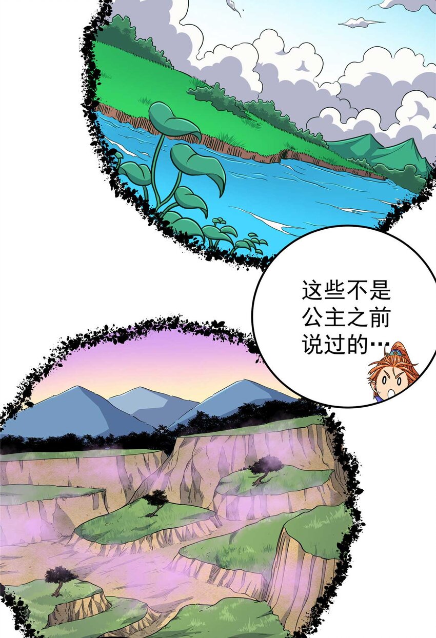 91 分头行动30