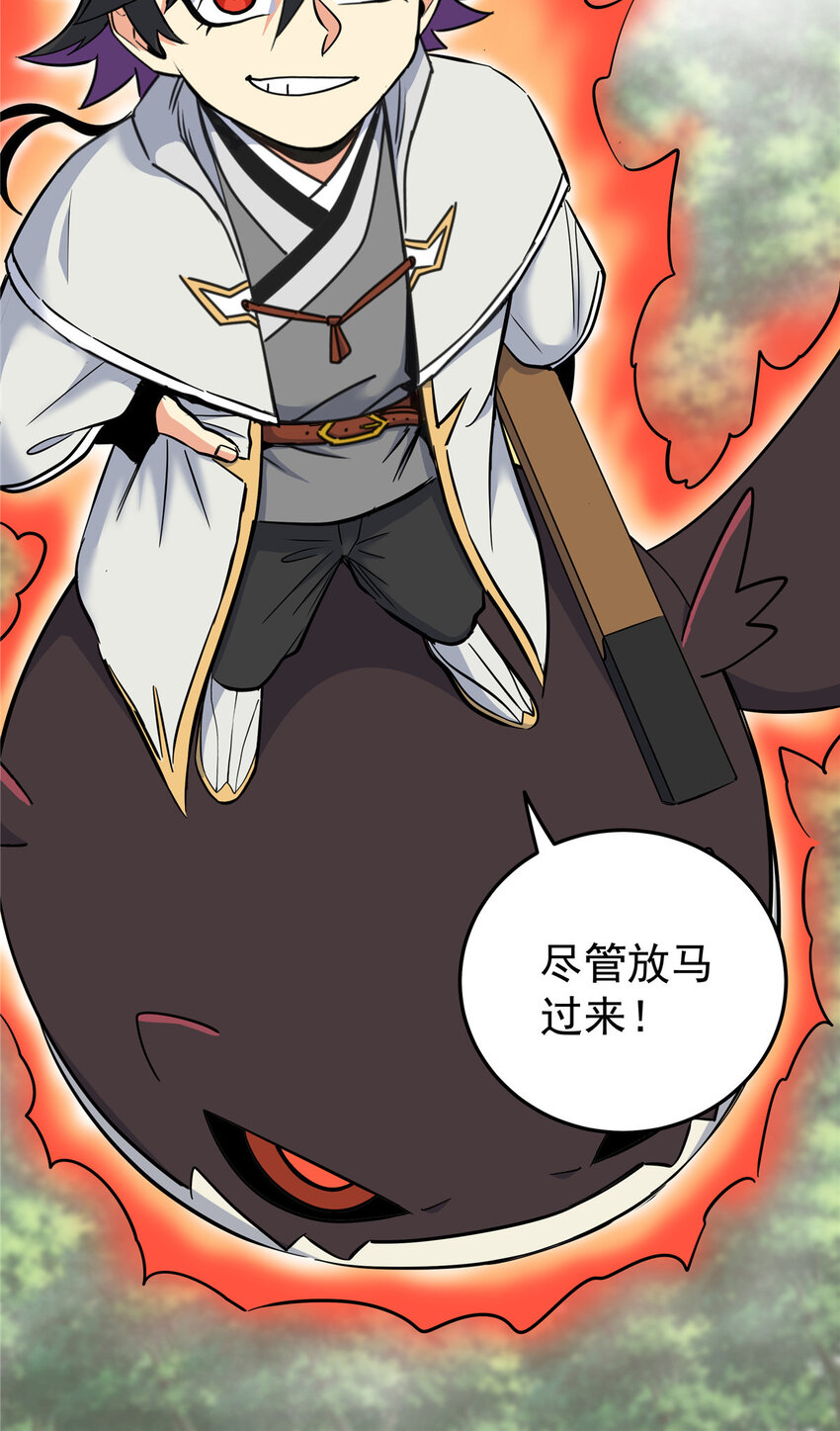 70 撕破脸了32