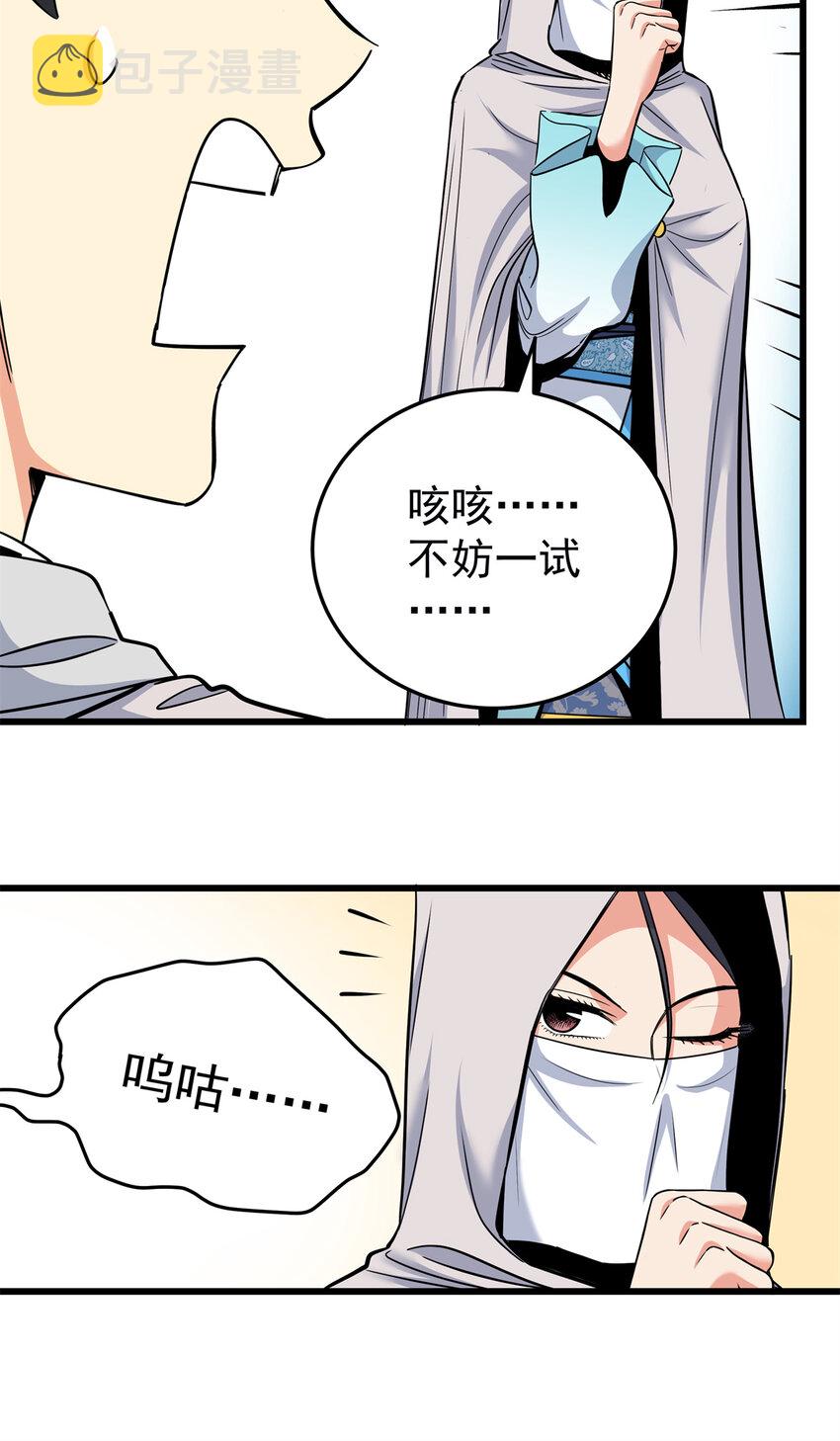 79 坐骑11
