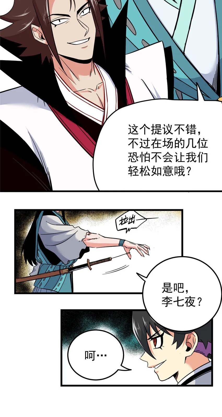 108 神器争夺24