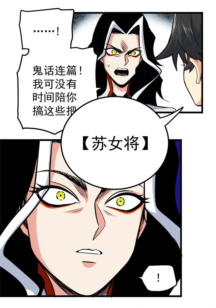 81 后人？！14
