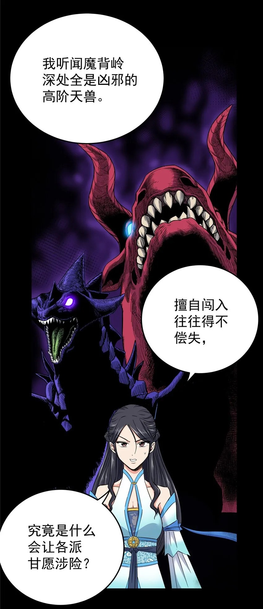 97 神王之器9
