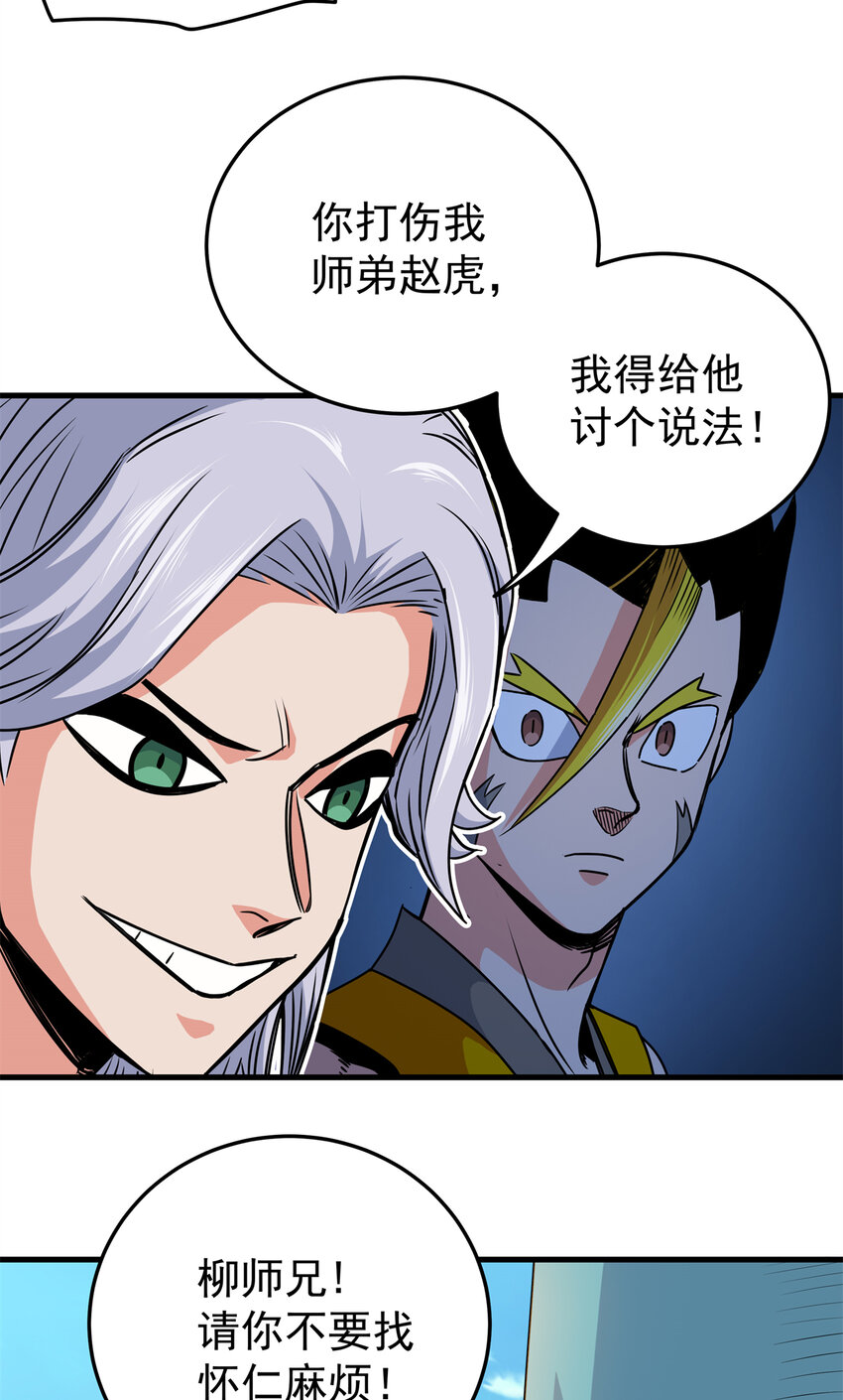 29 体书33