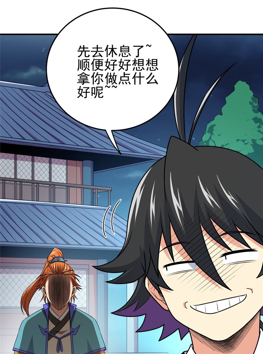 09 结仇13