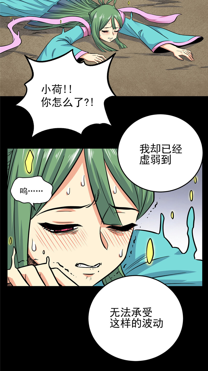 62 安息之地17