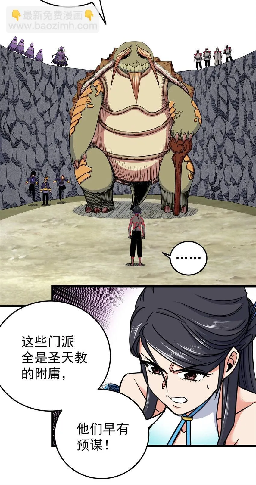 101 错误的立场8
