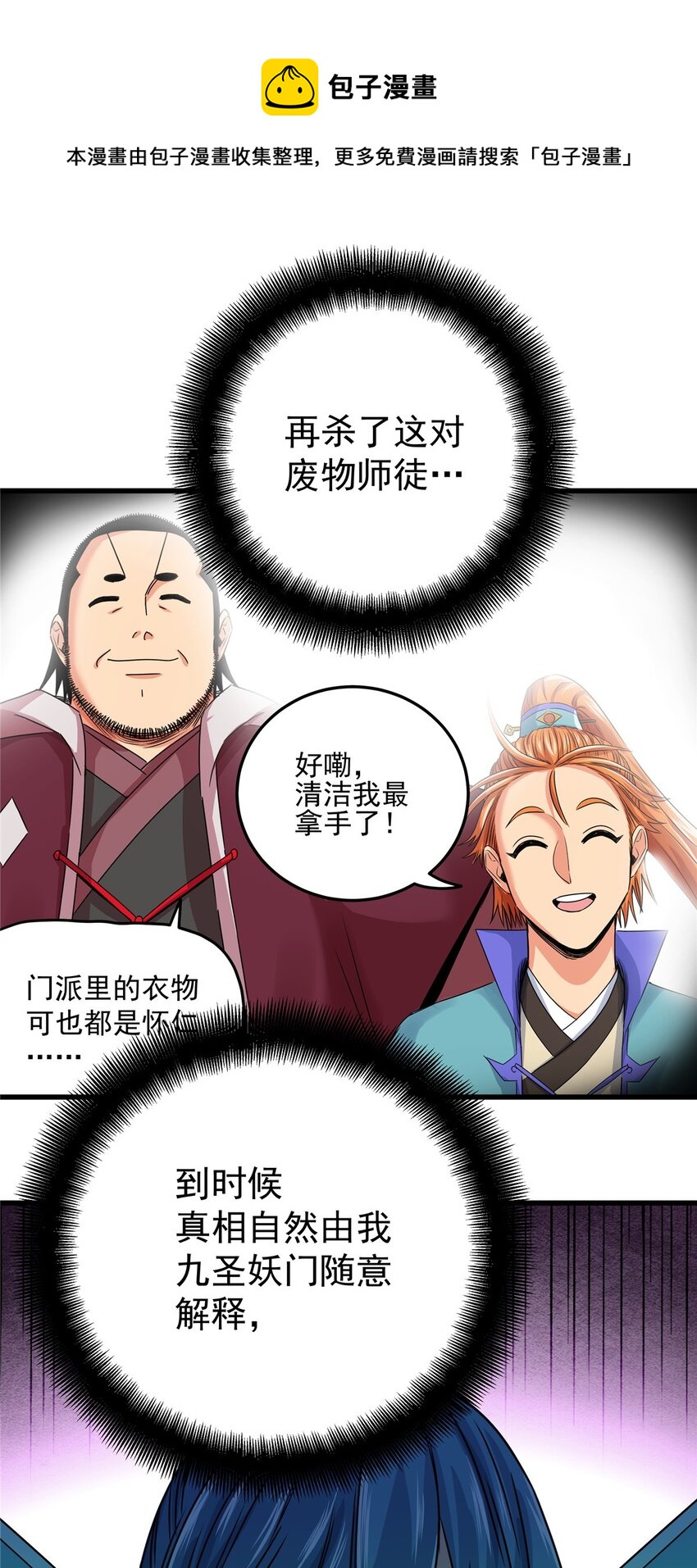 19 沦为笑柄20