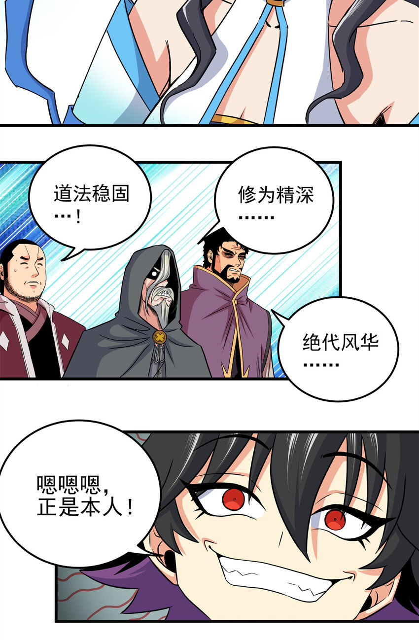 42 公主求见28